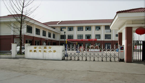 架虹小学
