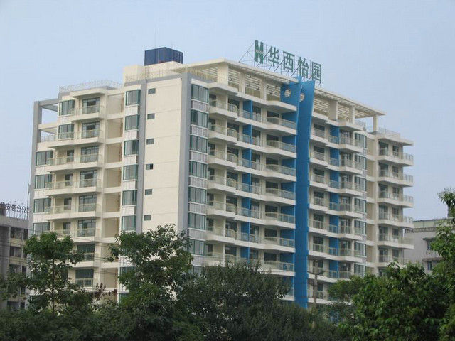 华西怡园
