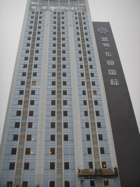 东恒国际