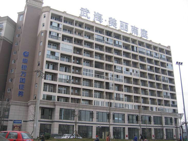 美丽南庭