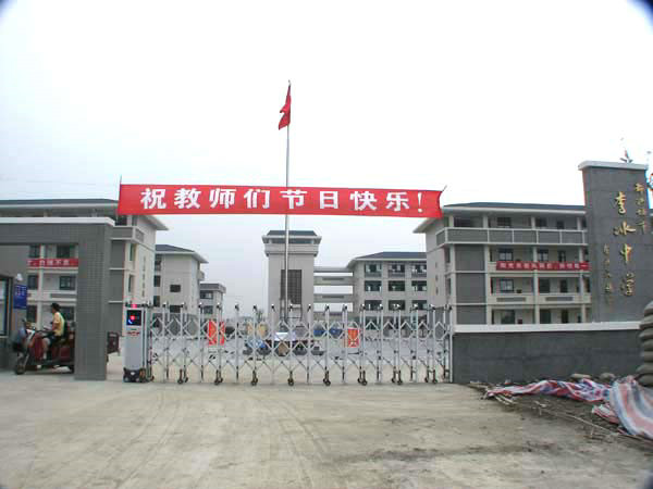 李冰中学