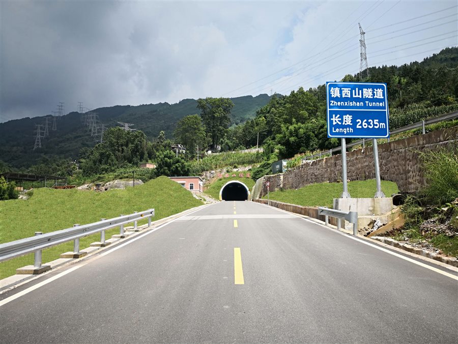 芦山公路SD合同段