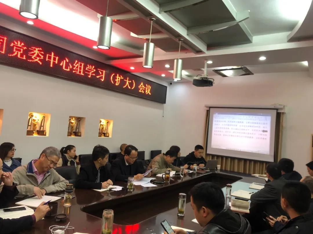 华西安装公司召开党委中心组学习（扩大）会议