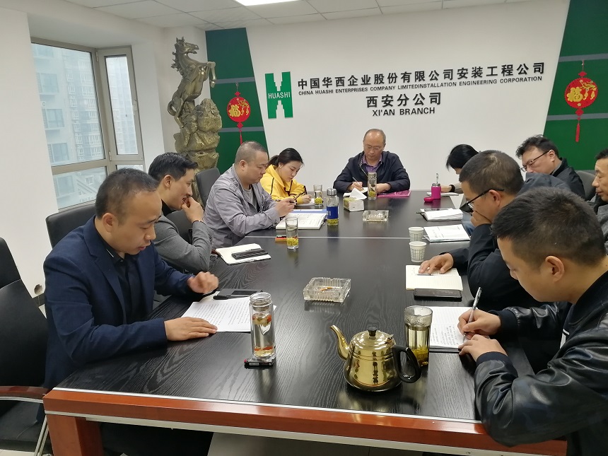 公司财务总监叶兴坤一行到西安分公司开展“十四五”规划调研
