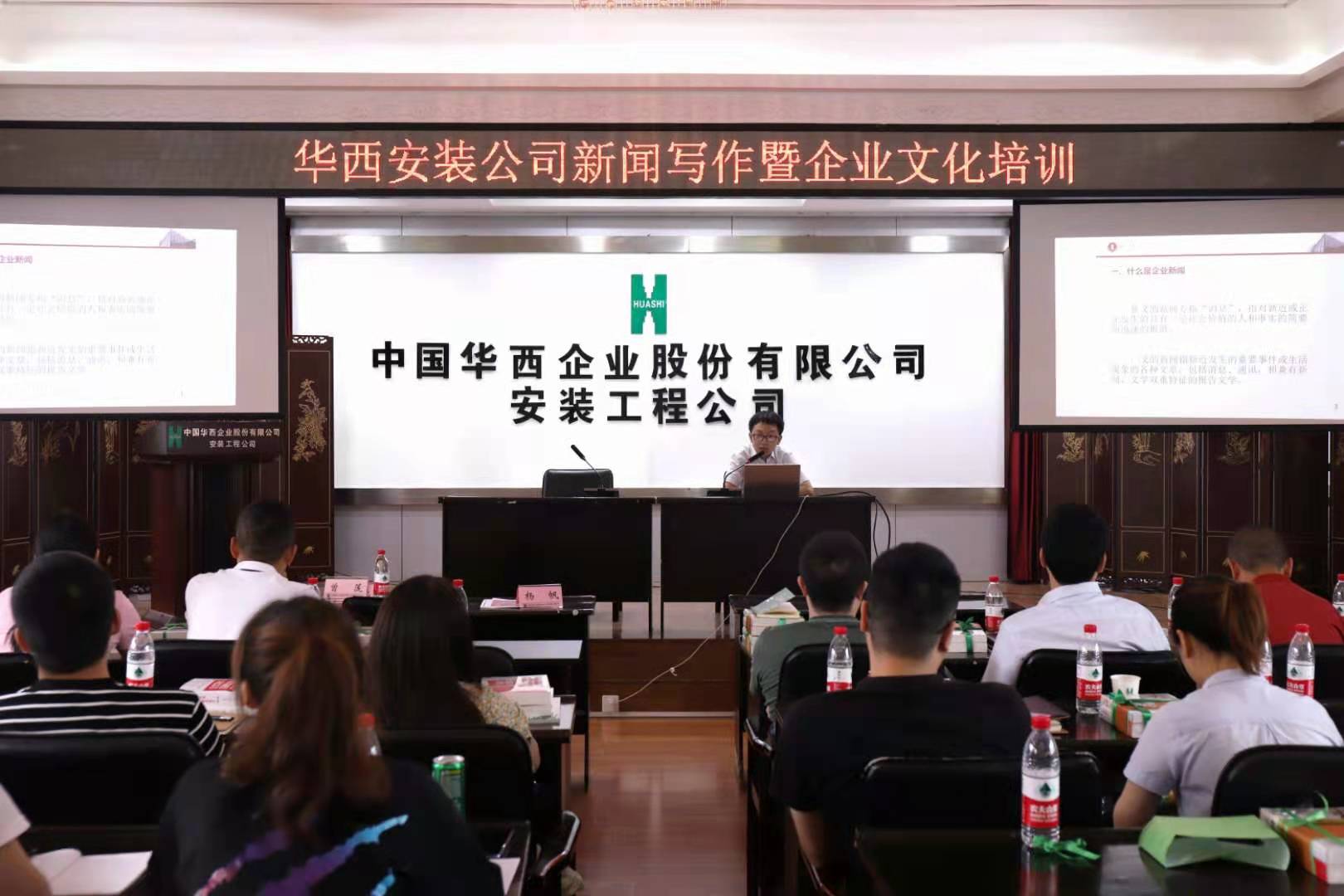 华西安装公司开展新闻写作暨企业文化培训