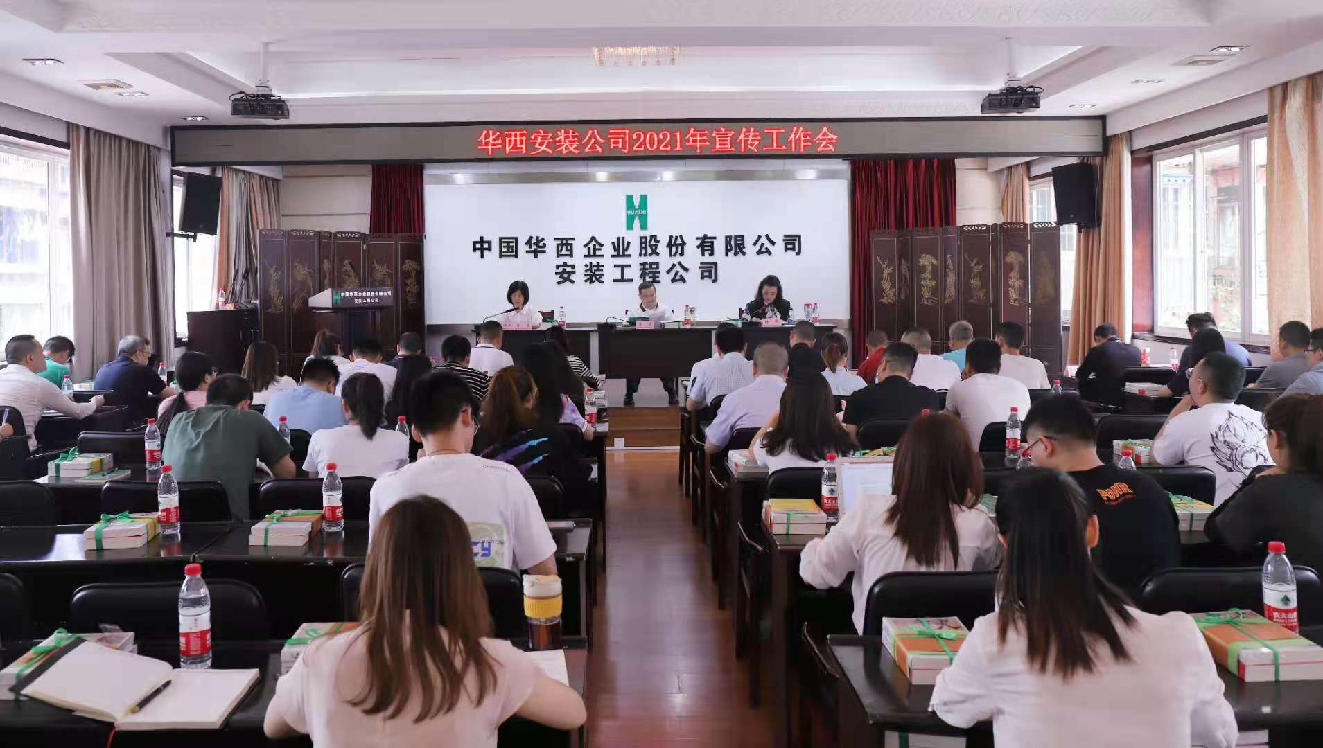 以声明志提升软实力 以文铸心塑造新形象 ——华西安装公司召开2021年宣传工作会