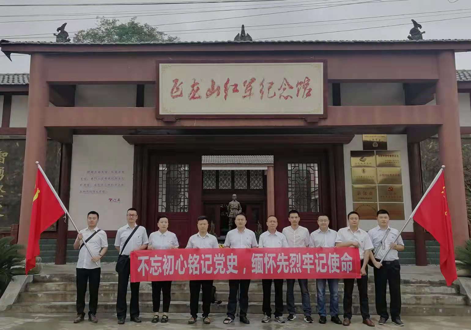 【党史学习教育】不忘初心铭记党史 缅怀先烈牢记使命——绵阳分公司党支部开展党史学习教育主题党日活动