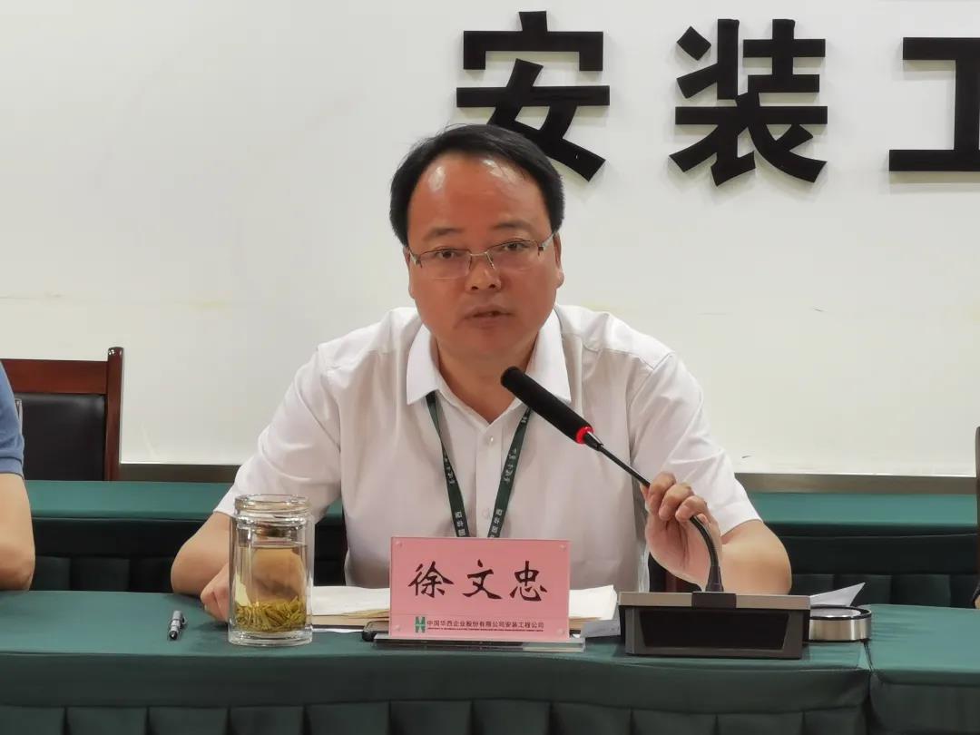 公司召开竣工未结算项目及资金管理工作推进会