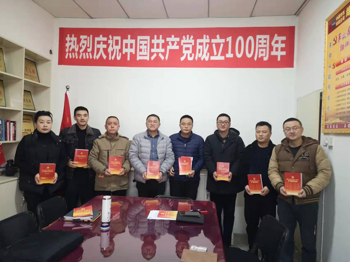 绵阳分公司学习宣贯党的十九届六中全会精神