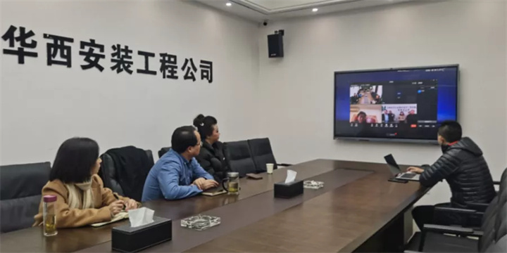 同“频”相连 温情相守——公司领导节前视频连线西安公司同胞