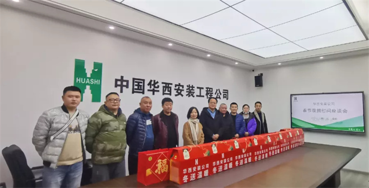 拥军优属 情暖人心——公司召开新春双拥工作座谈会