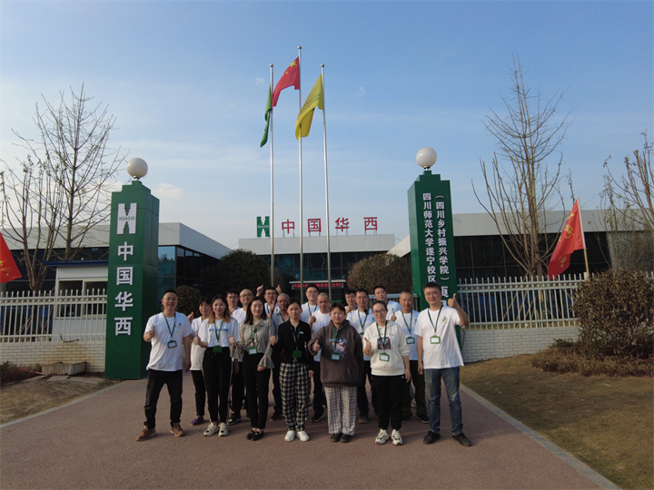 【川师遂宁校区】 倒计时 135天!蓄势待发！!