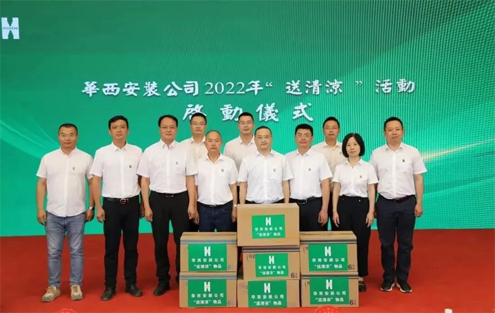 Hot!深入基层 清爽来袭—公司2022“送清凉”活动全面展开