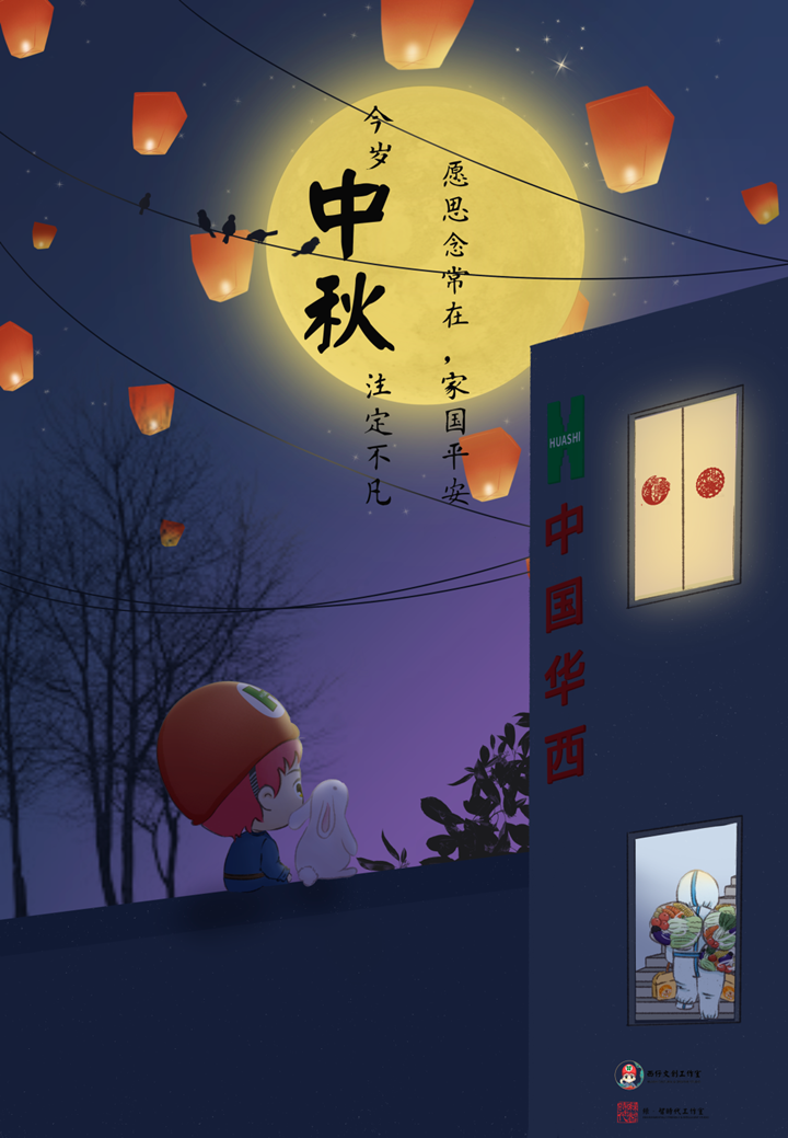 逆行！坚守！这个中秋节我们过得“狠”不一般！