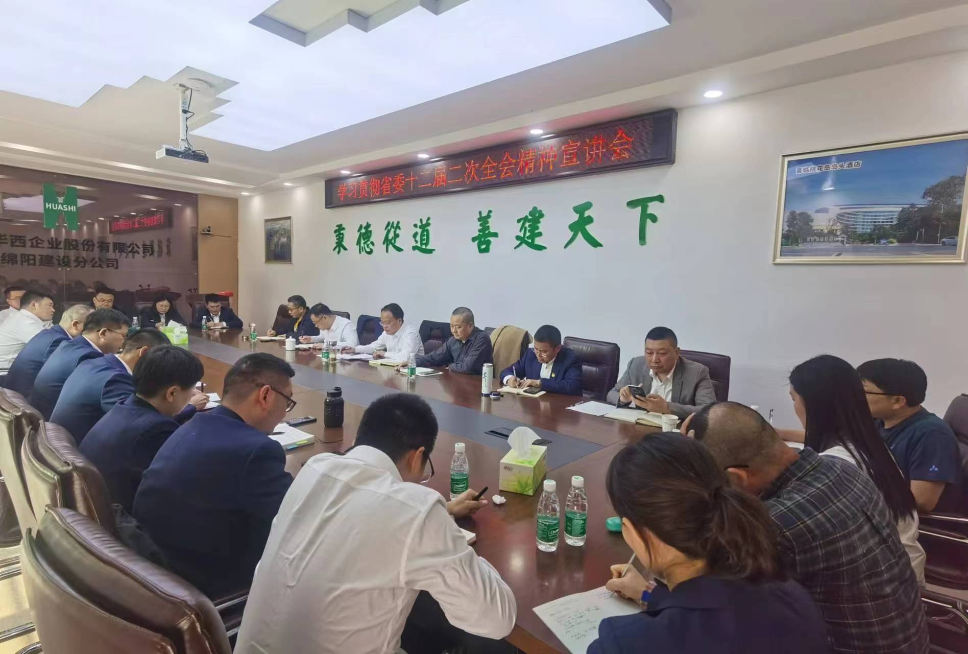 公司党委副书记、总经理徐文忠一行赴绵阳分公司开展调研督导