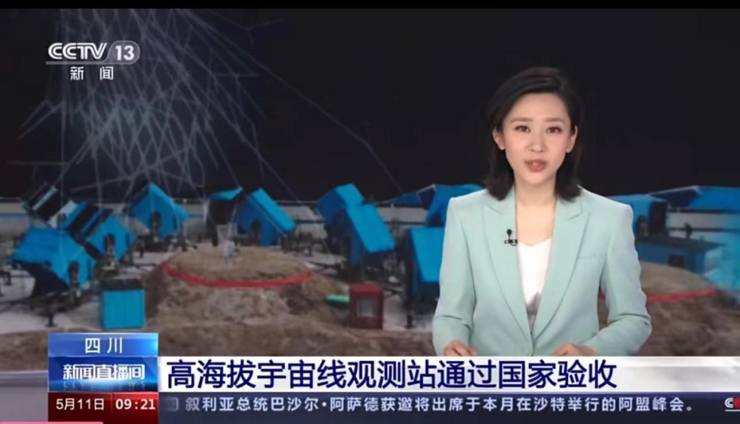 公司参建的高海拔宇宙线观测站项目通过国家验收