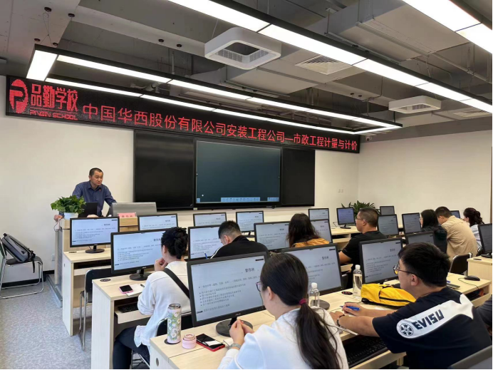 公司举办2023年市政造价专业知识专题培训
