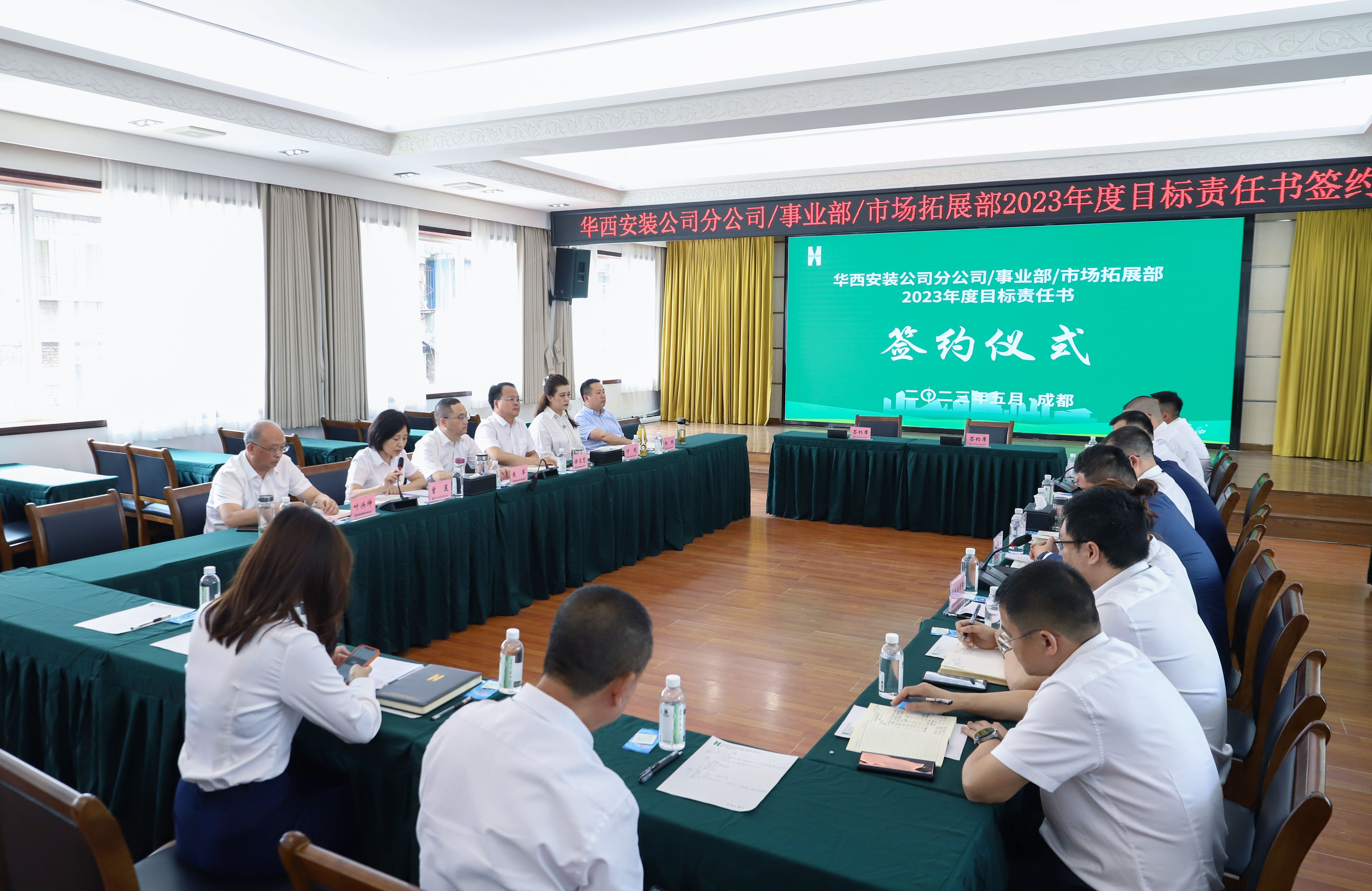 定目标 谋发展 创未来——公司举行分公司/事业部/市场拓展部2023年度目标责任书签约仪式