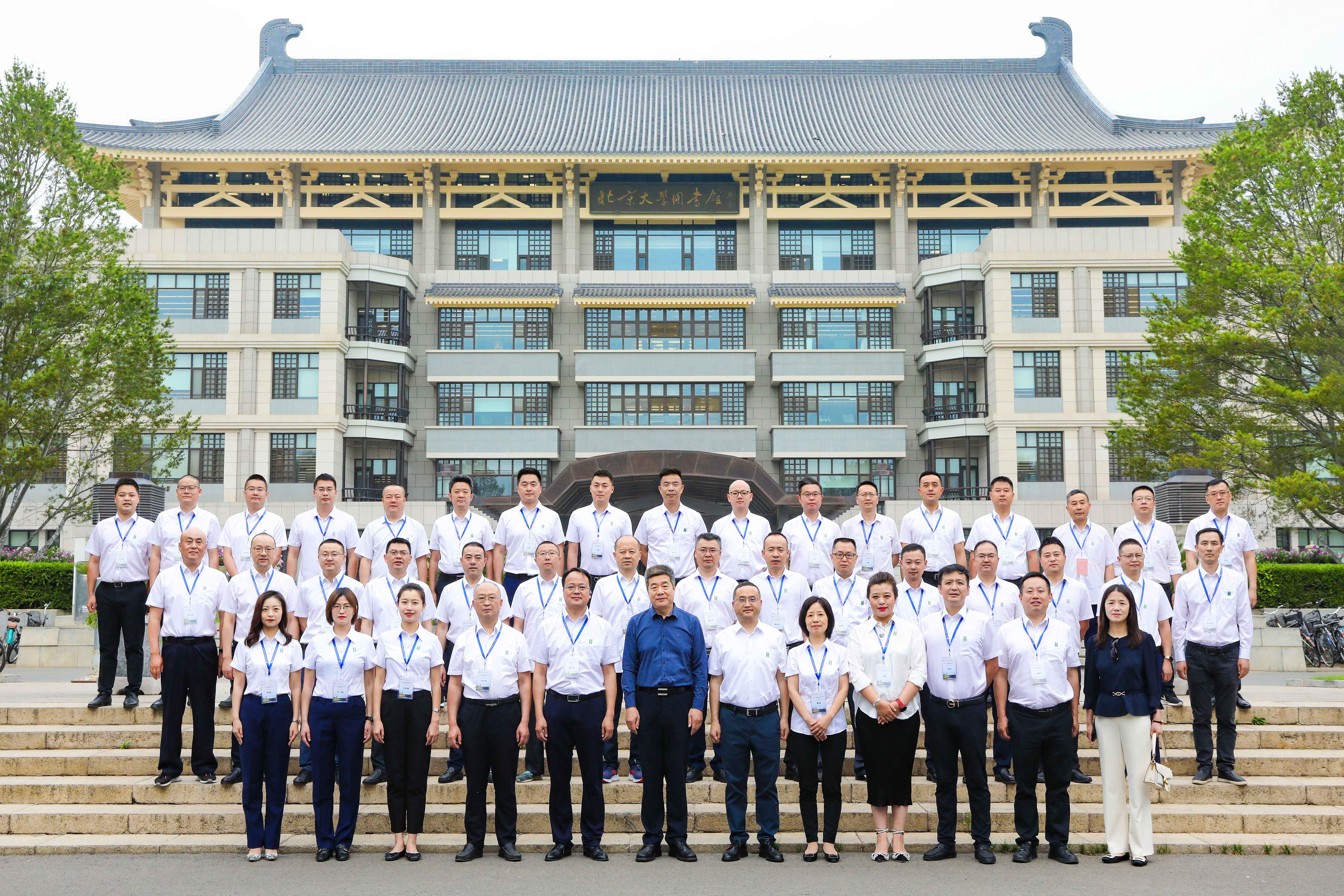 未名湖畔好读书 博雅塔下悟精神 ——华西安装公司中高层管理人员综合素能提升培训在北京大学开班