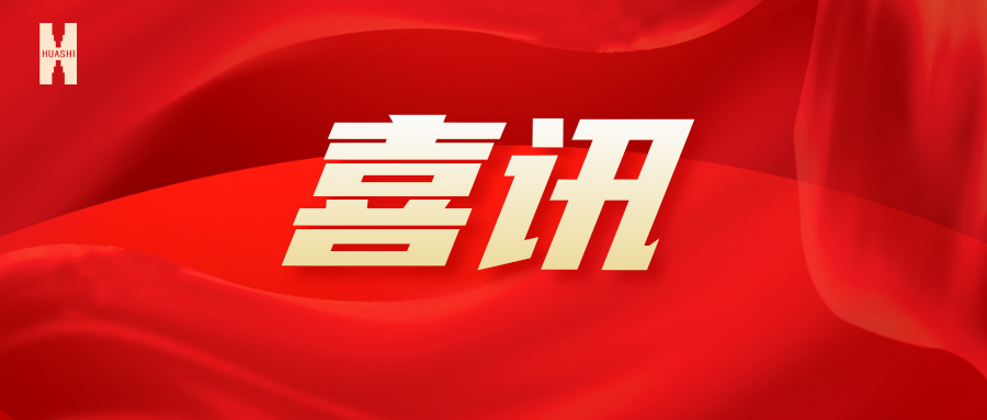 开拓新领域 | 公司资质再“扩容”