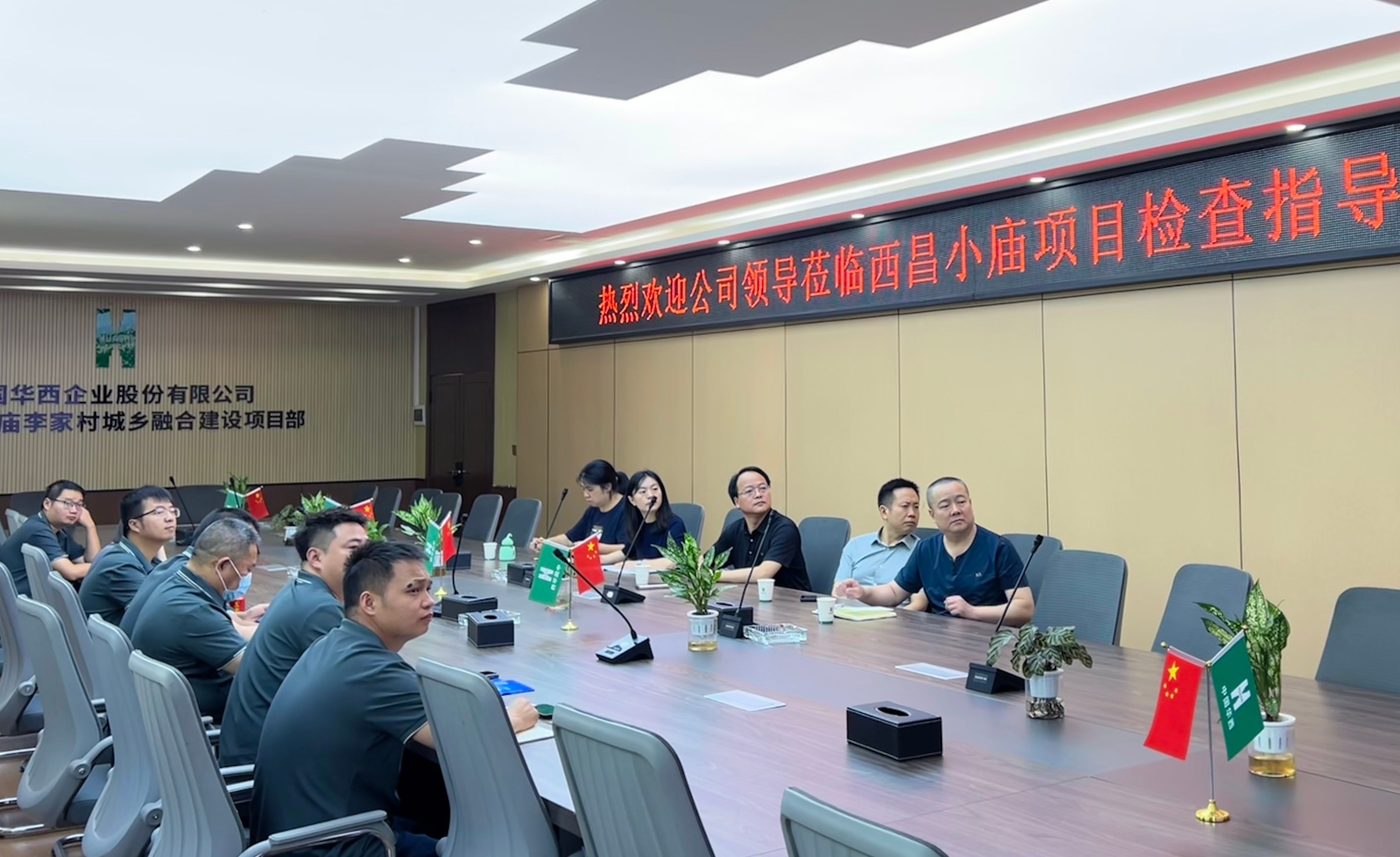 公司党委副书记、总经理徐文忠一行深入凉山片区开展工作督导