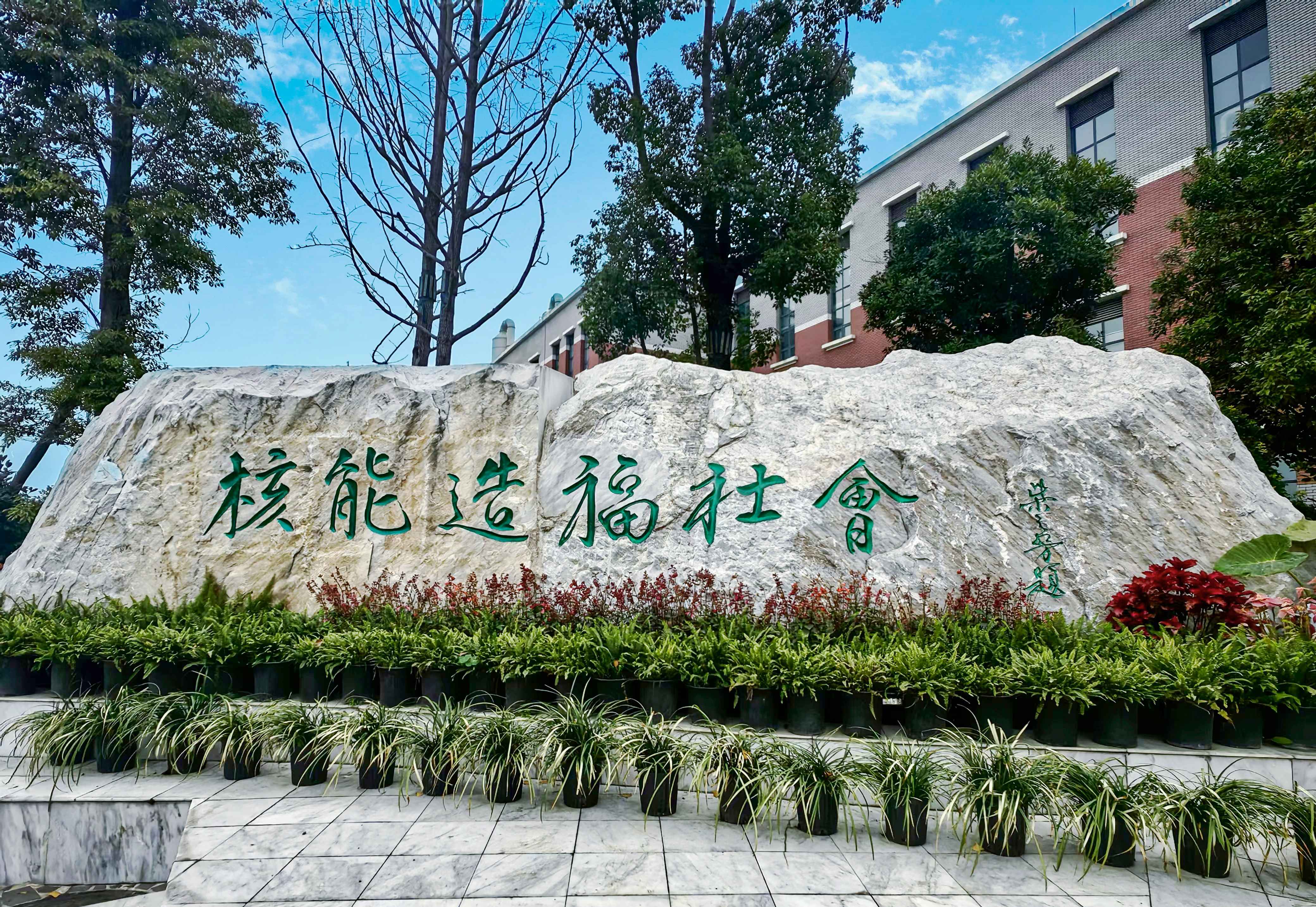 【这里是华安】“硬核技术”加持！华西安装助肿瘤患者“精准施治”