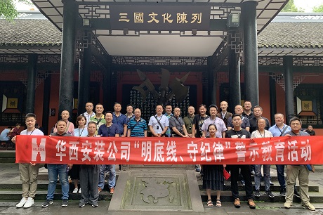 6.警示教育活动5.jpg