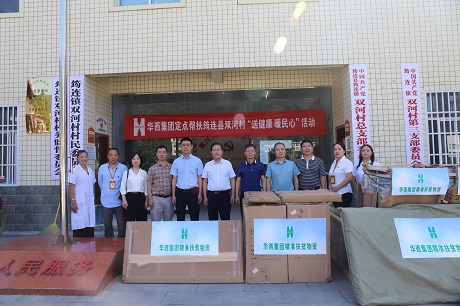 2.对口帮扶筠连县6.jpg