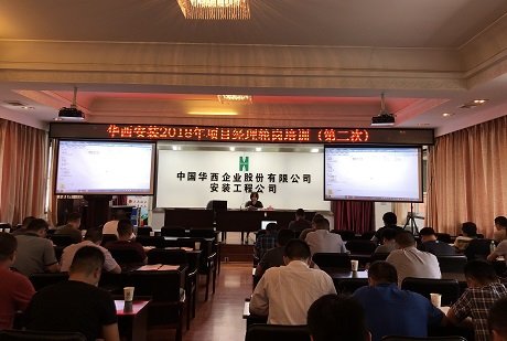 4.项目经理轮训.jpg