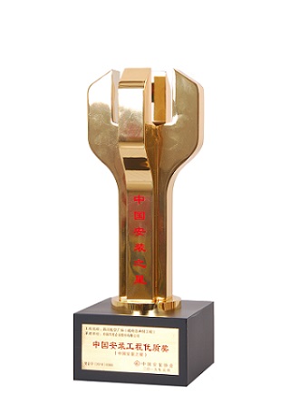 安装之星奖杯.jpg