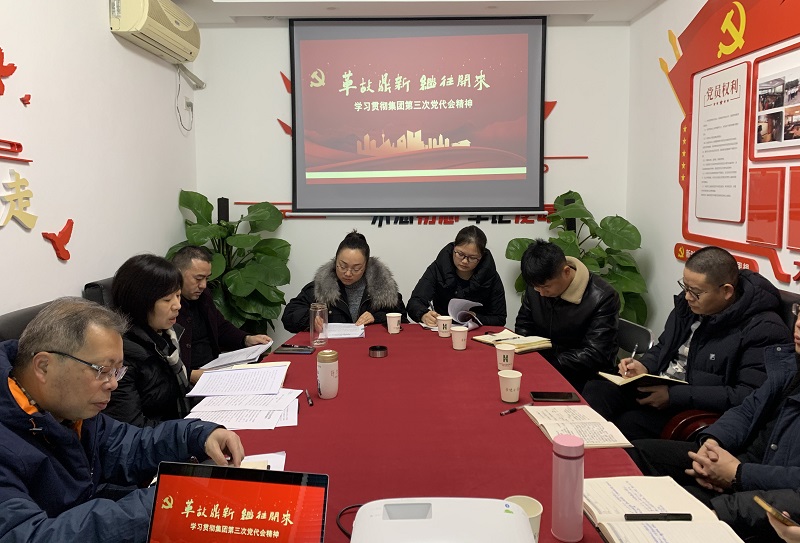 工会宣讲集团党代会报告2.jpg
