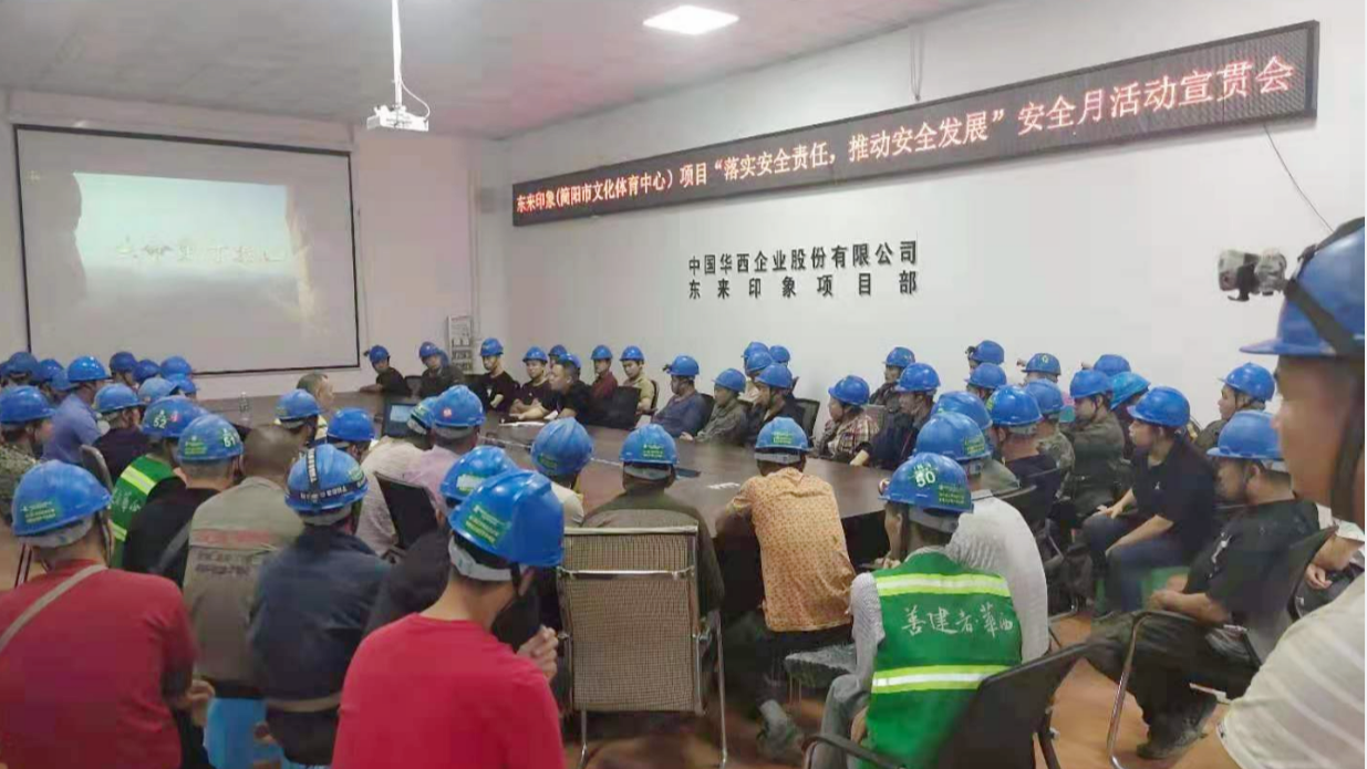 生命重于泰山——华西安装公司持续加强安全生产管理04.png
