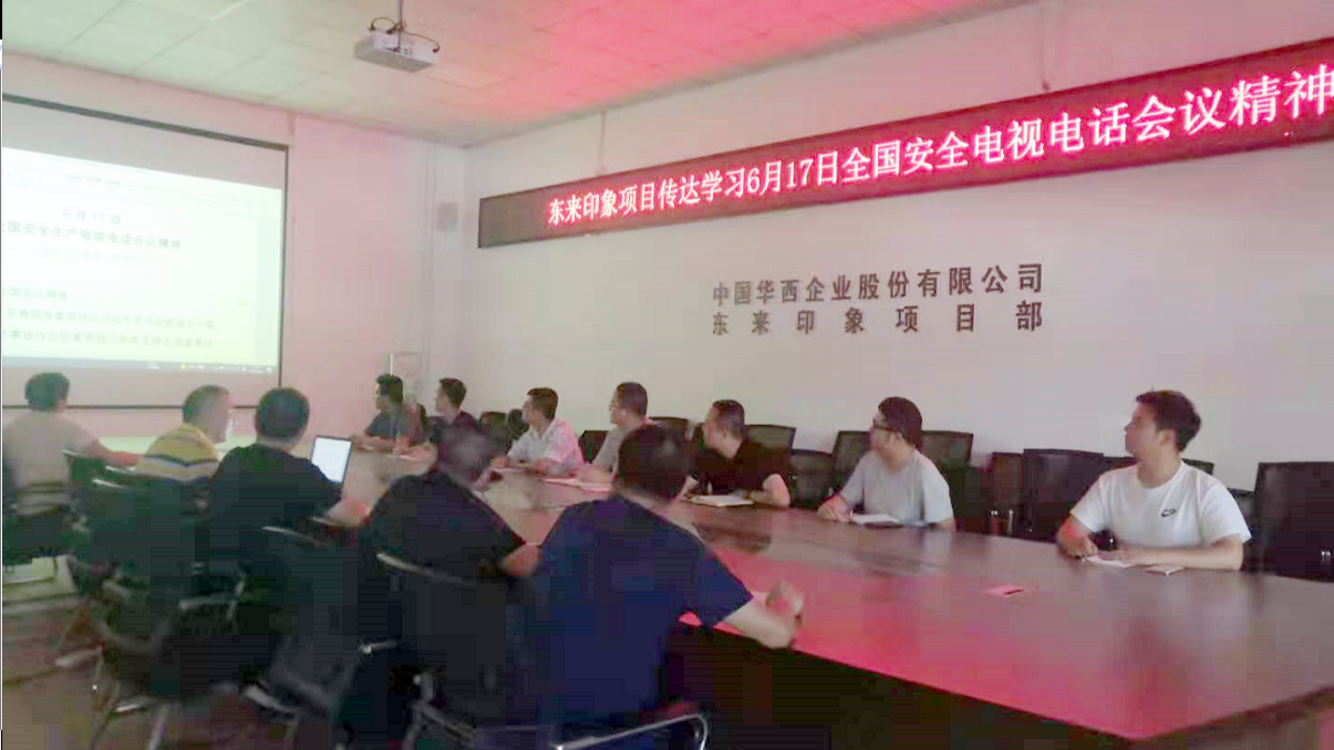 生命重于泰山——华西安装公司持续加强安全生产管理05.png