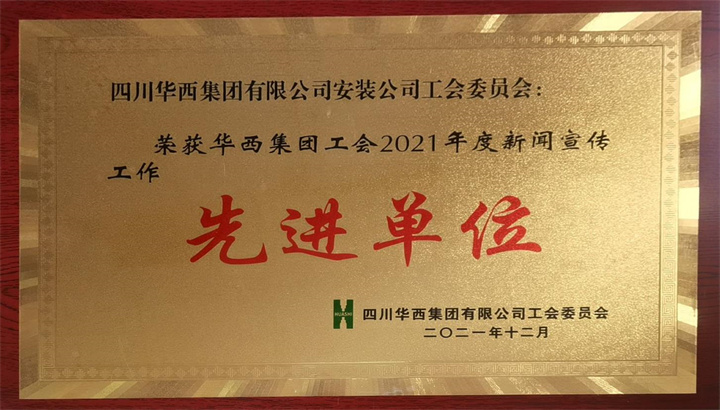 先进单位.jpg